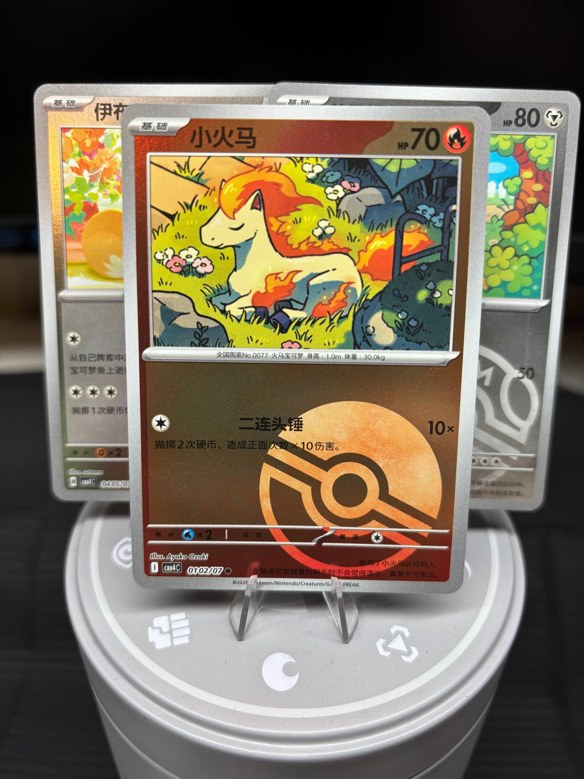 GEM 4 - Chinese - All Holo - Singles - Catalogued