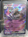 Houndstone ex 1707/07 Gem Pack Volume 3 Pokemon Near Mint