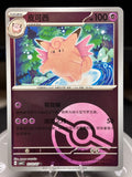 Clefable 0102/07 - Chinese Gem Pack Volume 3
