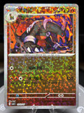 Houndoom 0503/07 - Chinese Gem Pack Volume 3