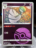 Gardevoir - 0602/07 - Gem Pack Volume 3