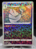 Gardevoir - 0604/07 - Gem Pack Volume 3