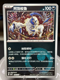 Absol 0801/07 Chinese Gem Pack Vol.3