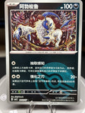 Absol 0802/07 Chinese Gem Pack Vol.3