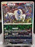 Absol 0804/07 Chinese Gem Pack Vol.3