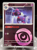 Mismagius 0901/07 - Chinese Gem Pack Volume 3