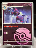 Mismagius 0902/07 - Chinese Gem Pack Volume 3