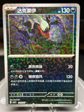 Darkrai 1003/07 - Chinese Gem Pack Volume 3