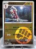 Lycanroc 1201/07 Gem Pack Volume 3