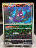 Morpeko 1404/07 - Chinese Gem Pack Volume 3
