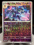 Ceruledge - 1503/07 - Chinese Gem Pack Vol 3