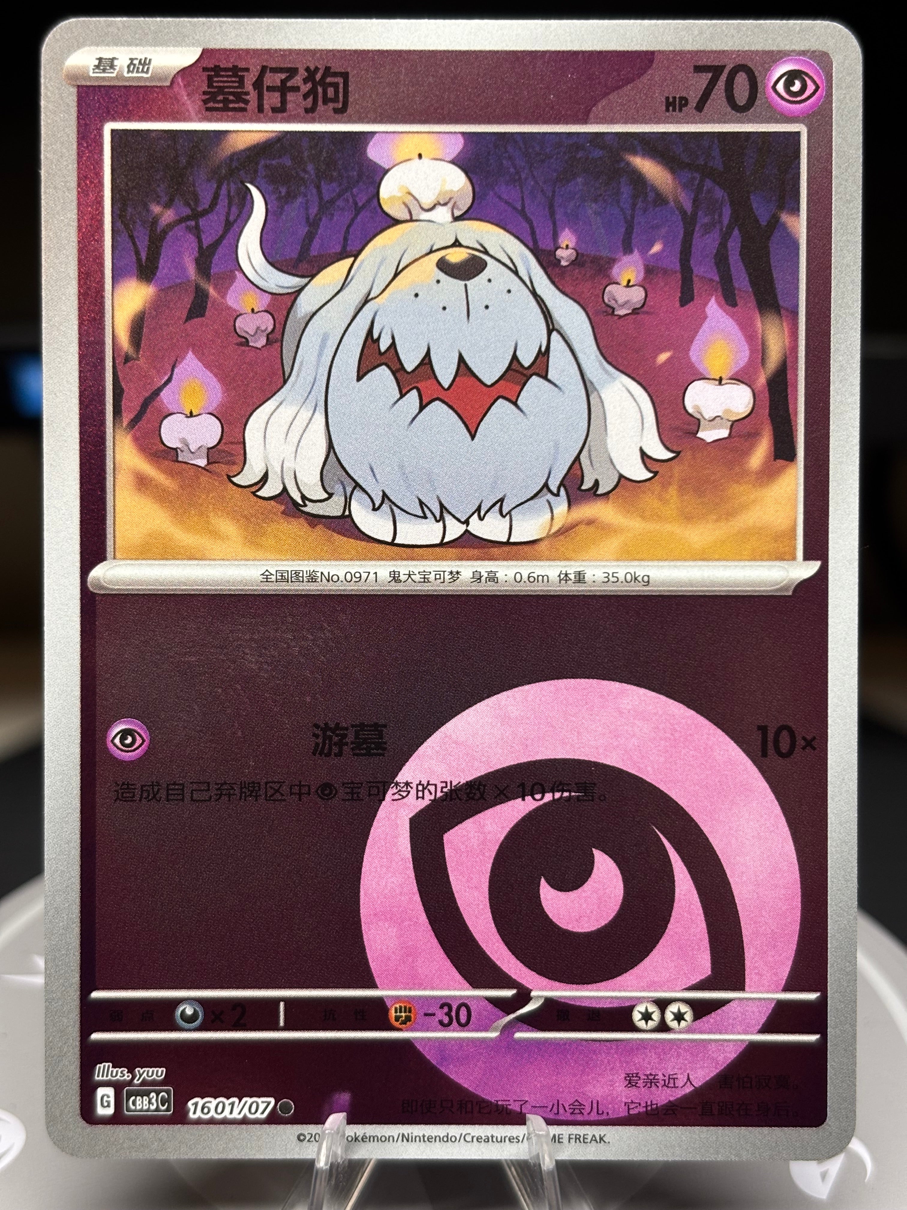 Greavard 1601/07 Chinese Gem Pack Vol 3