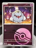 Greavard 1602/07 - Chinese Gem Pack Volume 3