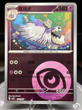Houndstone 1701/07 - Chinese Gem Pack Volume 3