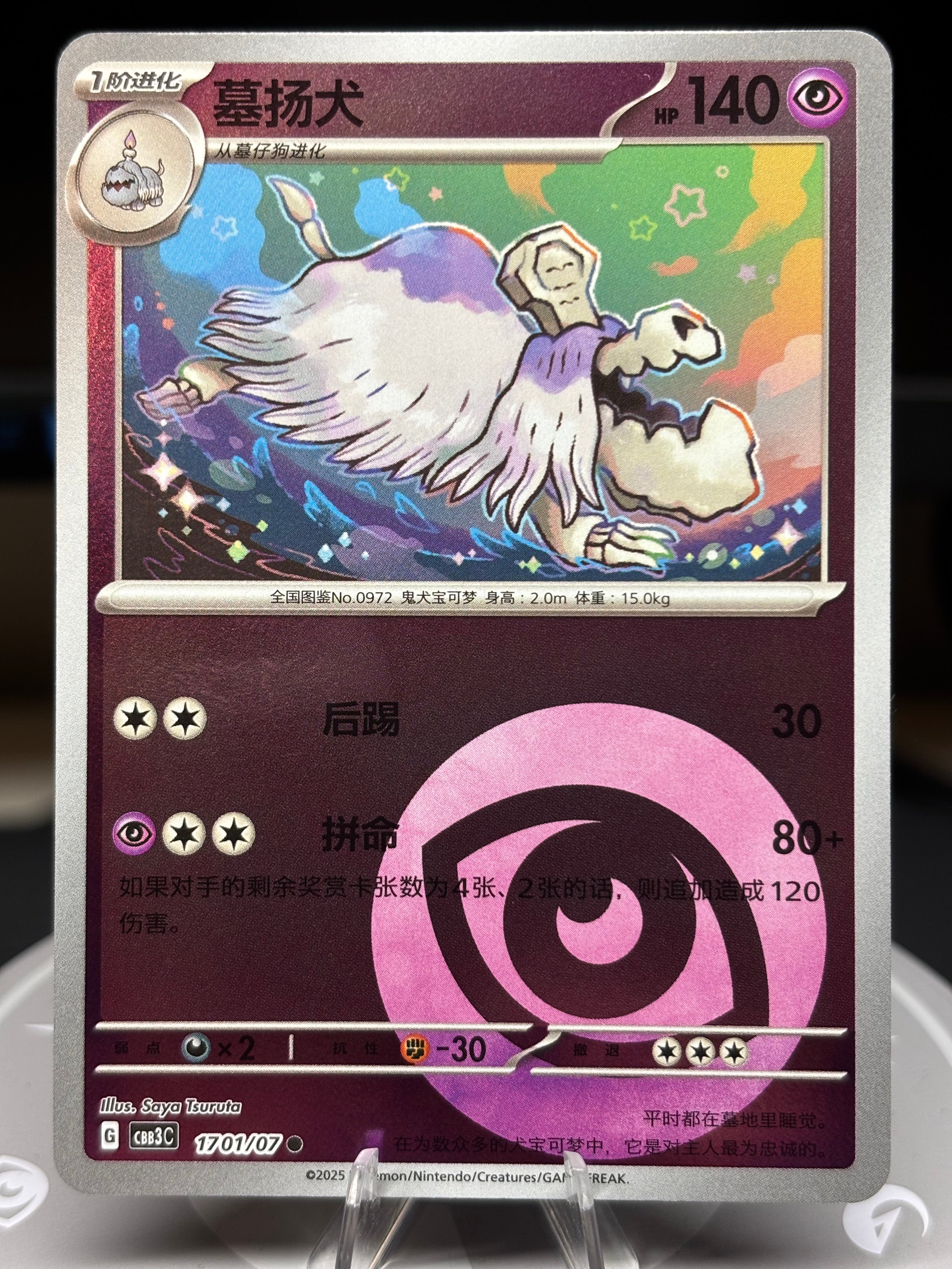 Houndstone 1701/07 - Chinese Gem Pack Volume 3