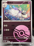 Houndstone 1702/07 - Chinese Gem Pack Volume 3