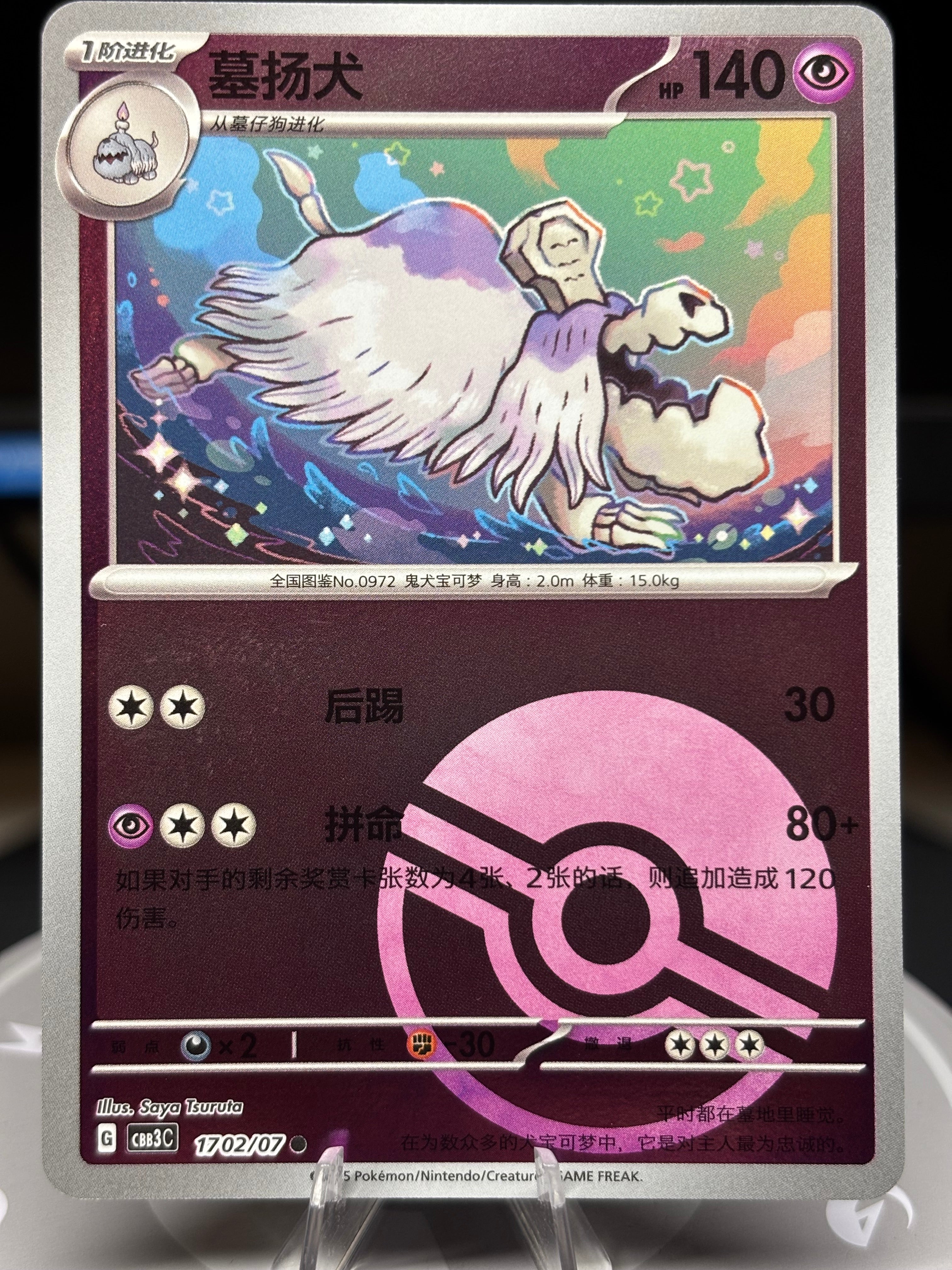 Houndstone 1702/07 - Chinese Gem Pack Volume 3