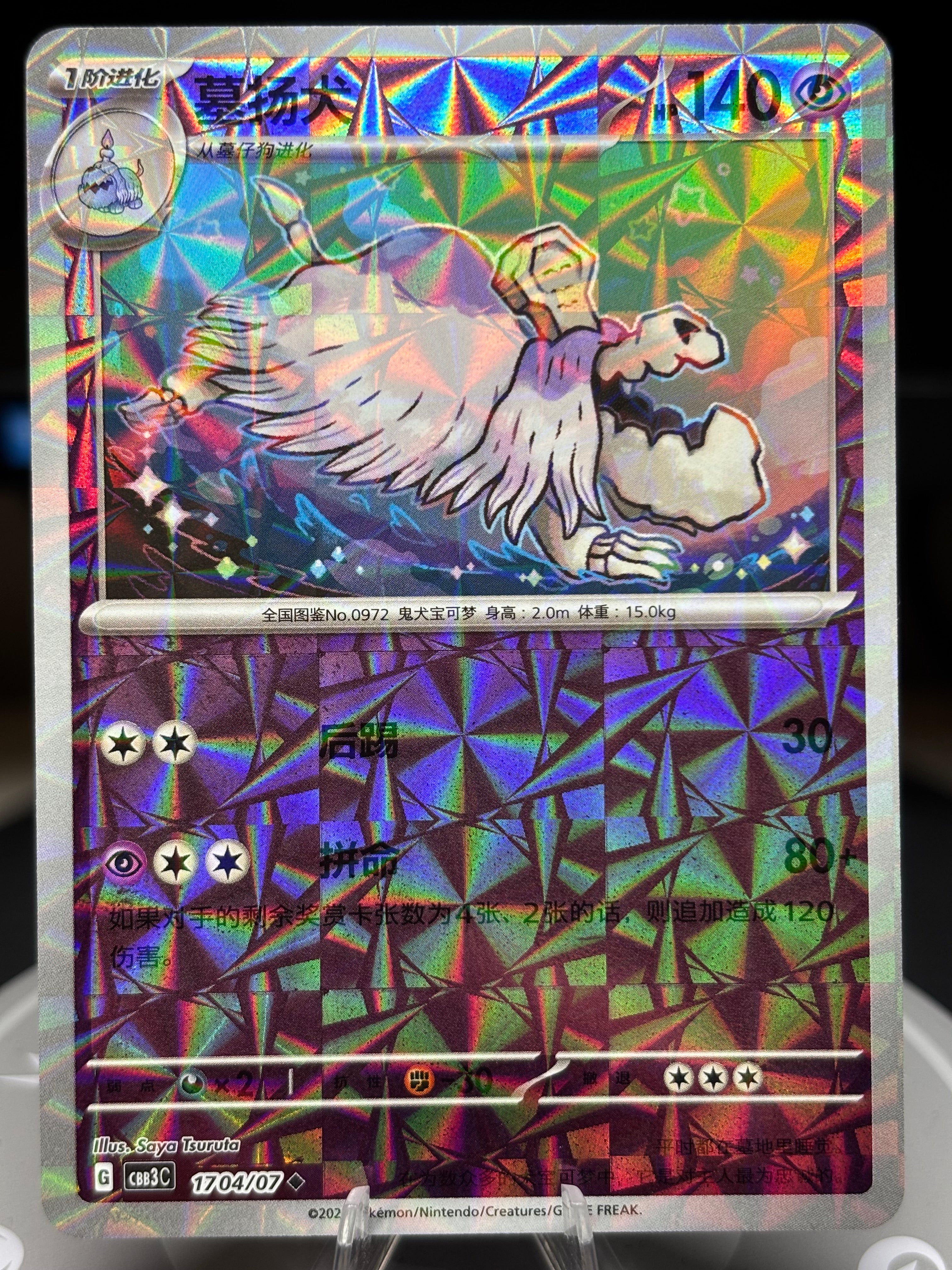 Houndstone 1704/07 - Chinese Gem Pack Volume 3