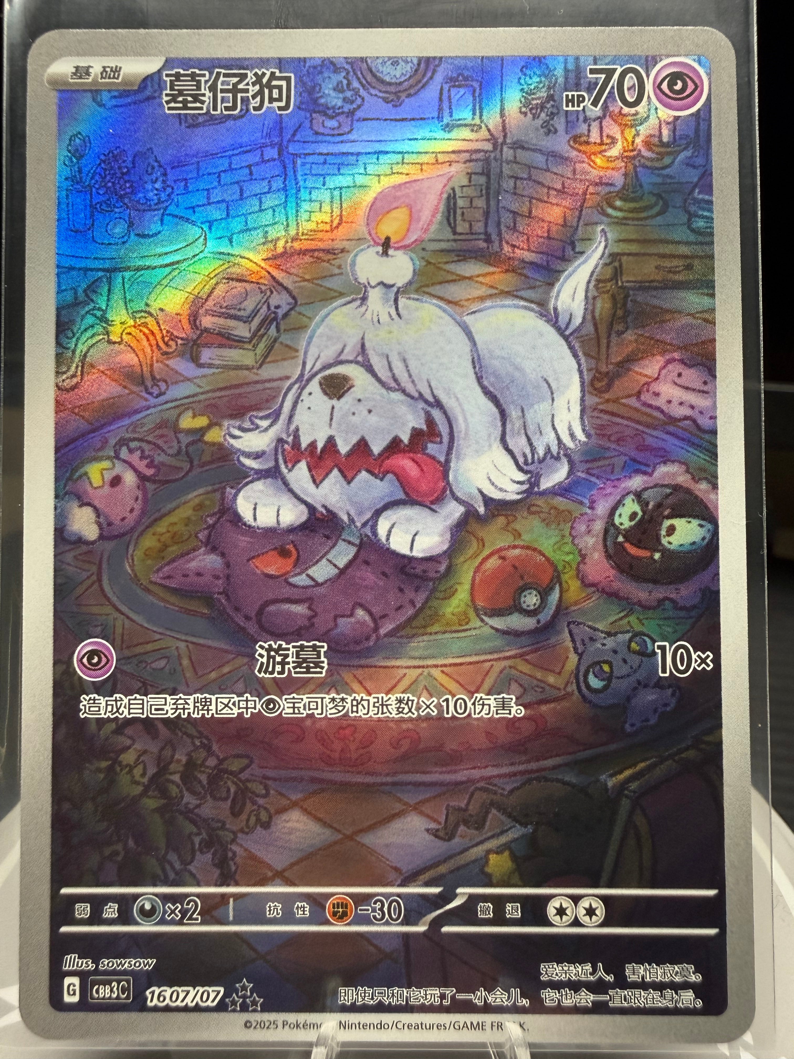Greavard - 1607/07 - Gem Pack VOL 3 - Chinese