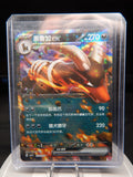 Houndoom ex 0507/07 Gem Pack Volume 3 Pokemon