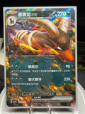 Houndstone ex 1707/07 Gem Pack Volume 3
