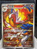 Infernape 0907/07 Chinese Gem Pack Vol.4