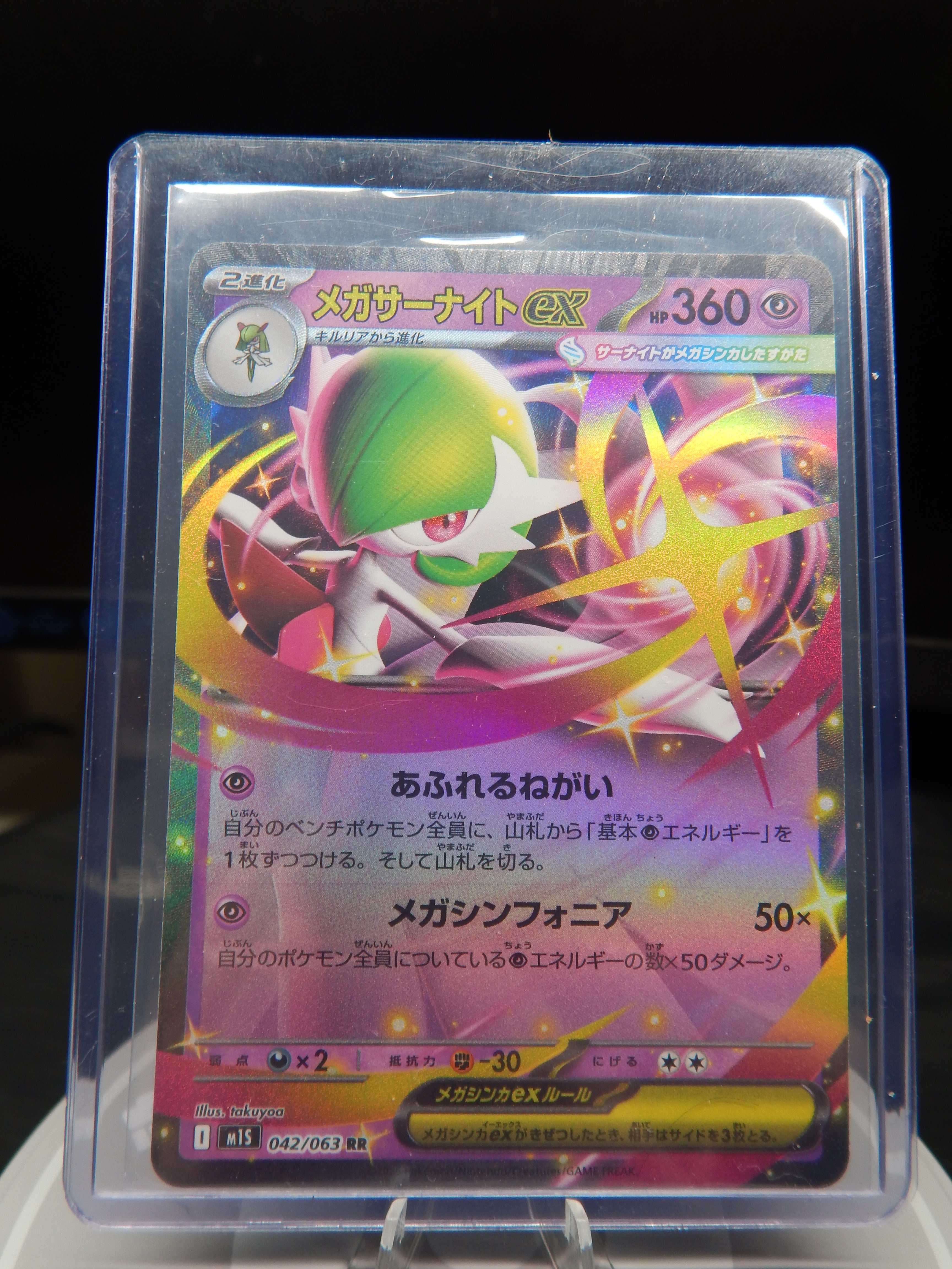 Mega Gardevoir EX Double Rare 042/063 Mega Symphonia Pokemon Japanese