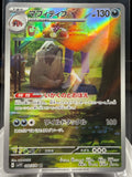 Mabosstiff - 088/078 - Violet ex Japanese