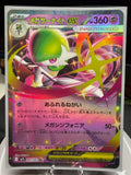 Mega Gardevoir ex - Holo - Mega Symphonia 042/063