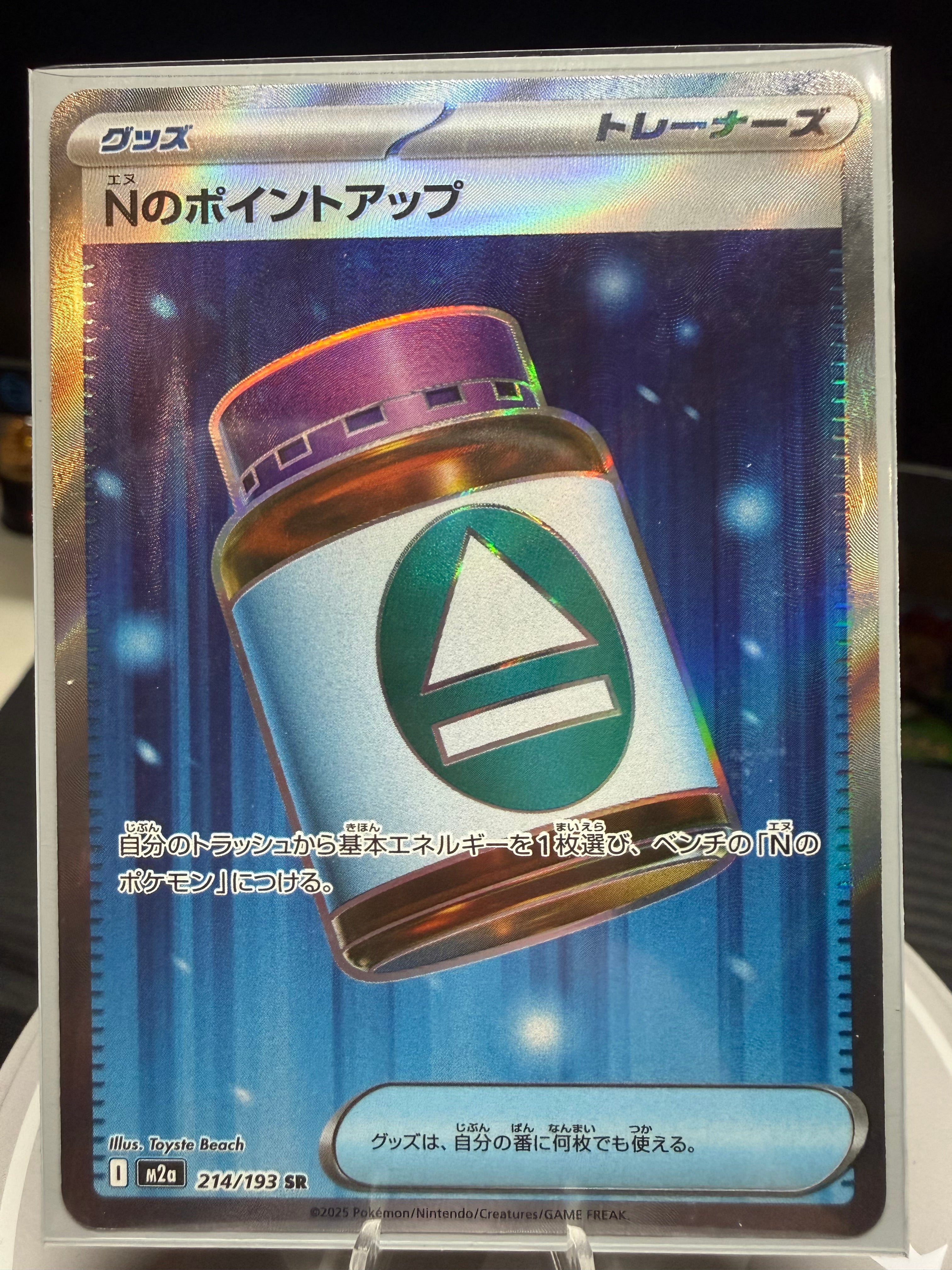N's PP Up 214/193 Japanese M2a: MEGA Dream