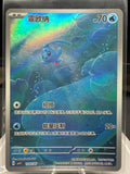 Phione 1307/07 - Gem Pack 4 Chinese