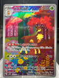 Sawsbuck - AR - 074/071 - Temporal Forces - Cyber Judge Japanese