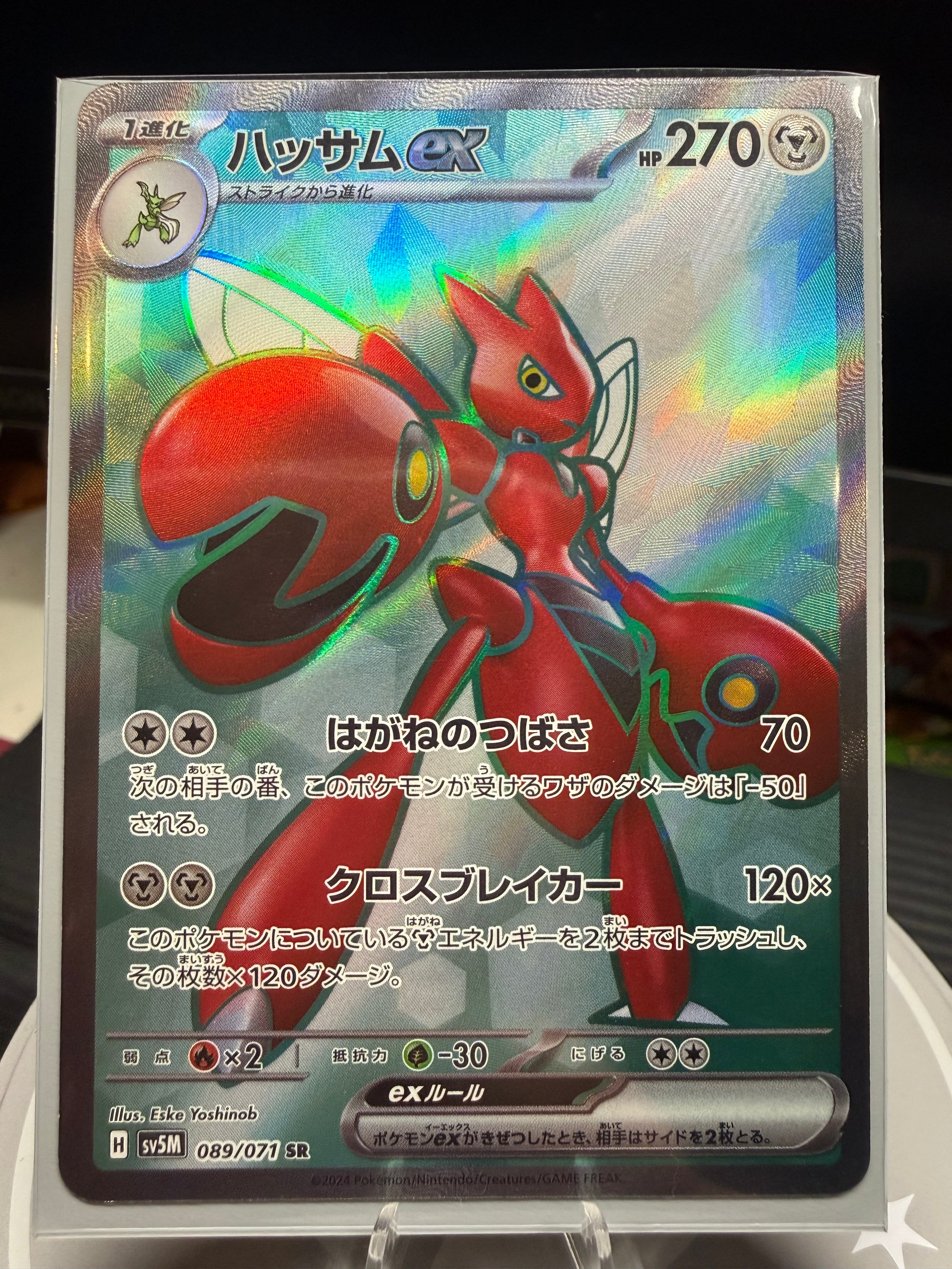 Scizor ex SR - 089/071 - Cyber Judge - Japanese - Scarlet & Violet