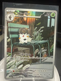 Spewpa AR 081/080 Munikis Nihil Zero