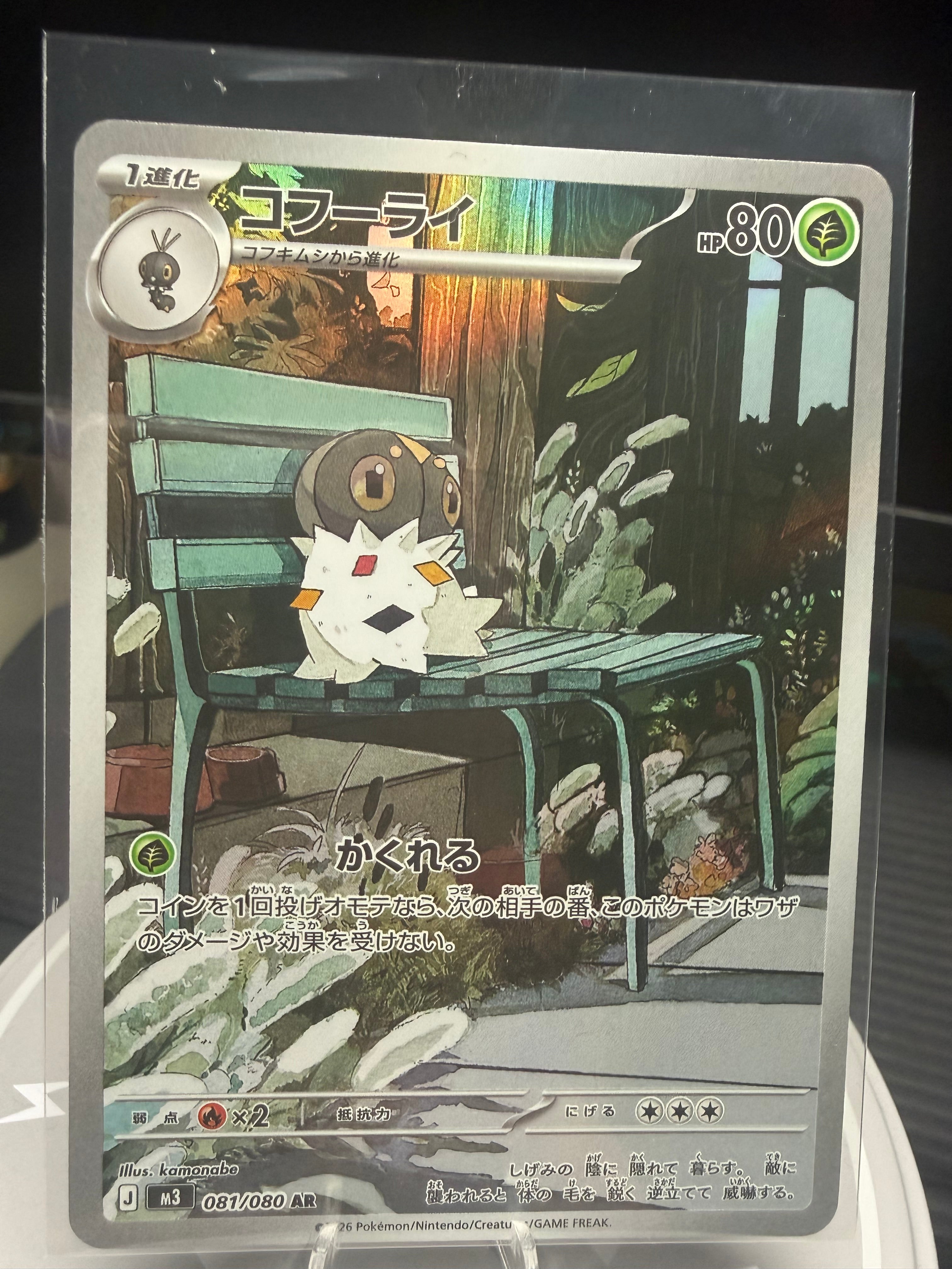 Spewpa AR 081/080 Munikis Nihil Zero
