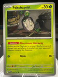 Poltchageist - 020/167 - Twilight Masquerade