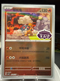 Torkoal - 0606/07 - Stamped Holo -  Gem Vol.4