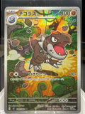 Tyrunt AR 089/080 Munikis Nihil Zero Japanese
